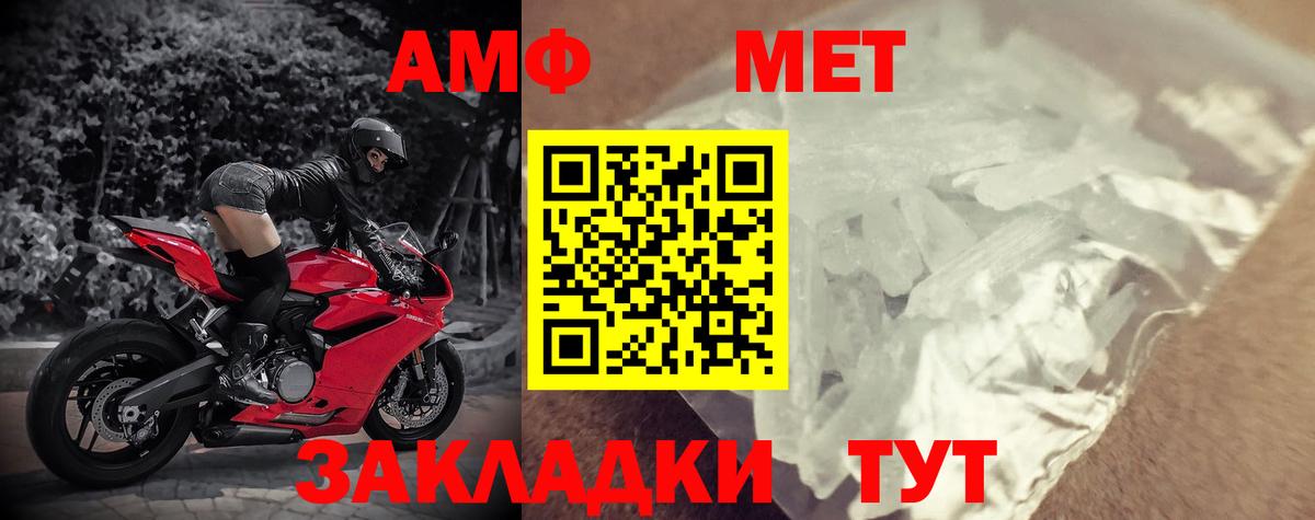 АМФЕТАМИН 98% Красногорск