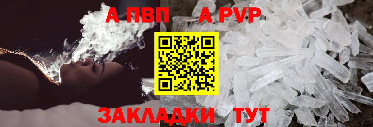 Alpha-PVP кристаллы  A PVP СК КРИС  Alpha-PVP  Красногорск  Вход с VPN 