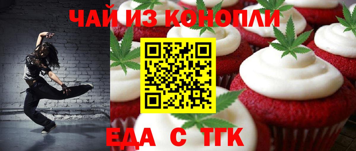 Красногорск  Еда ТГК марихуана  Вход с VPN 
