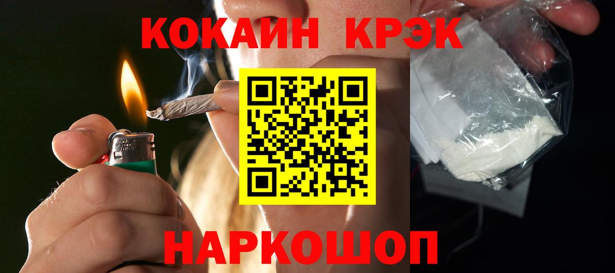 Cocaine Колумбийский Красногорск