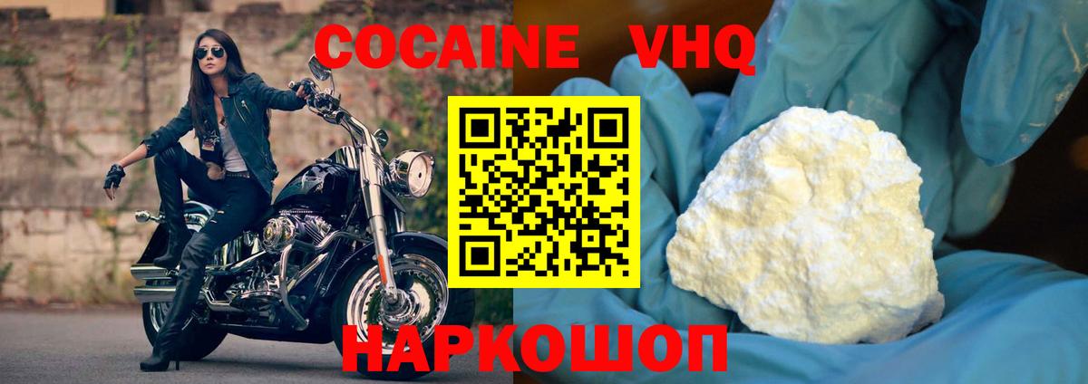 Cocaine 98%  Вход с VPN  Cocaine  Красногорск 