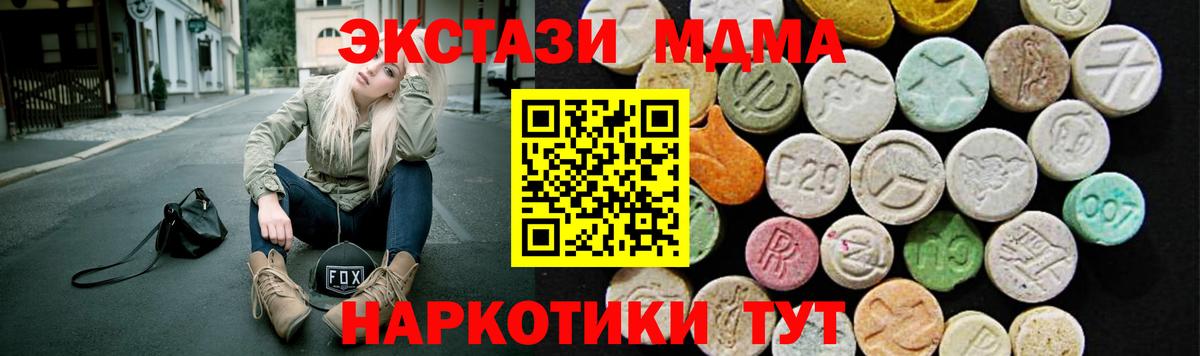 ЭКСТАЗИ таблы  ЭКСТАЗИ  Вход с VPN  Красногорск  Экстази Punisher 