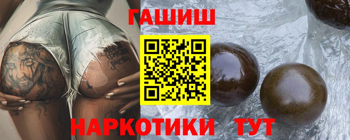 ГАШИШ Cannabis Красногорск
