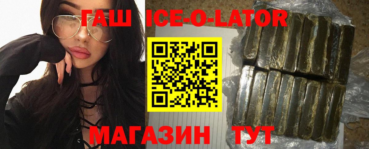ГАШ индика сатива  ГАШИШ  Красногорск  Вход с VPN 