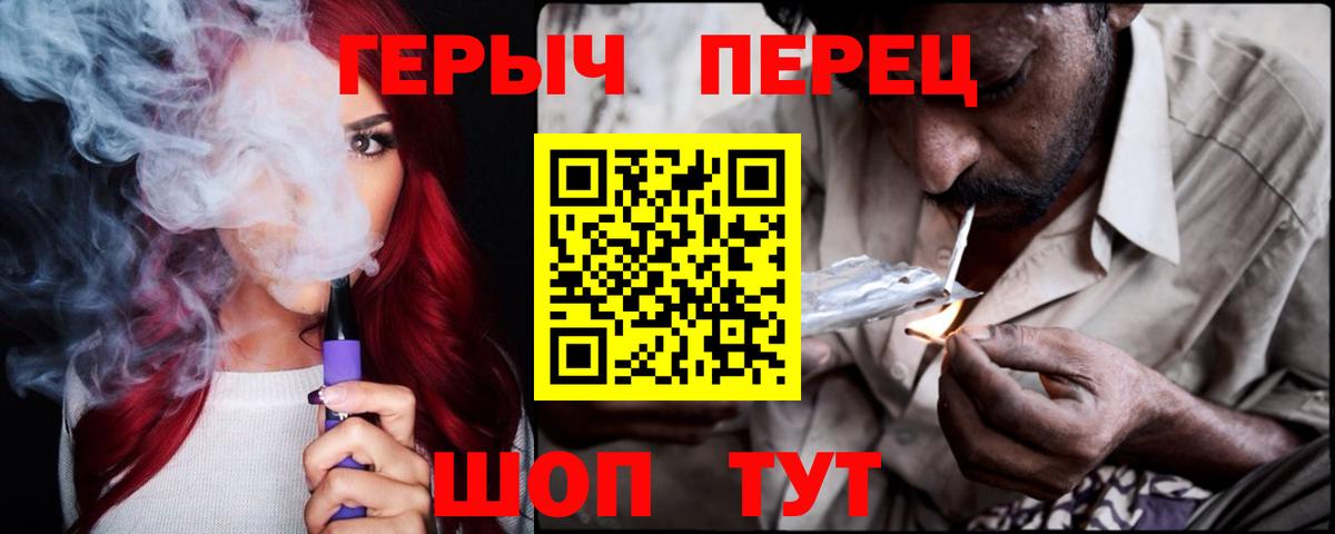 ГЕРОИН  Героин хмурый  Вход с VPN  Красногорск 