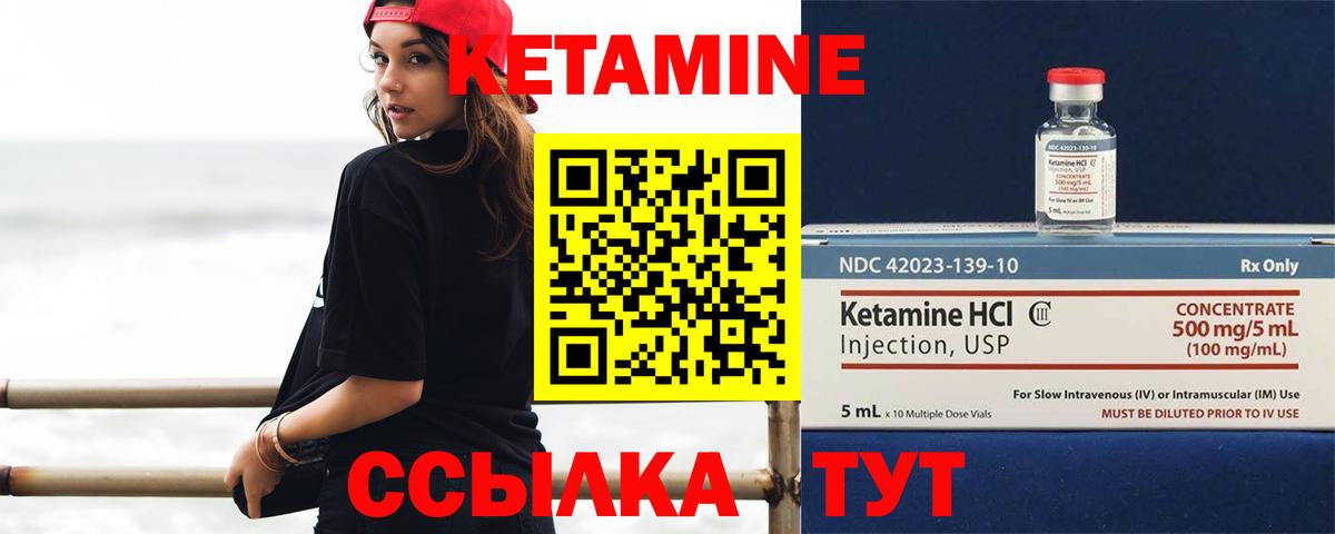 Красногорск  Кетамин ketamine  Вход с VPN 
