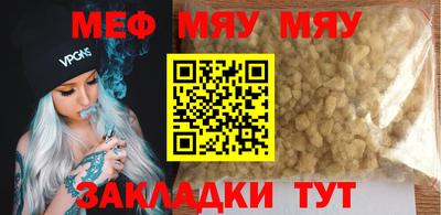 мефедрон мука Кинель