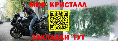мефедрон мука Кинель