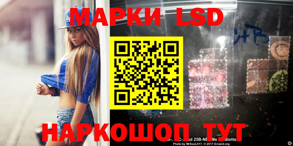 Красногорск  LSD-25 экстази кислота  ЛСД экстази  Вход с VPN 