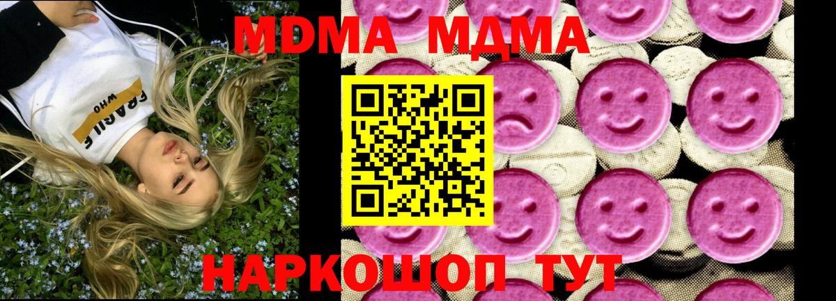 МДМА молли  Вход с VPN  Красногорск 