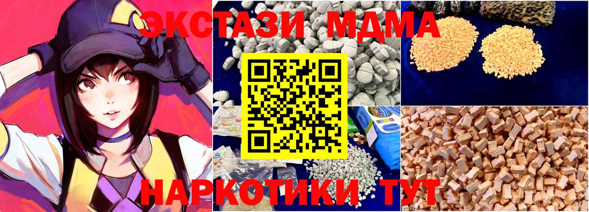 MDMA молли Красногорск
