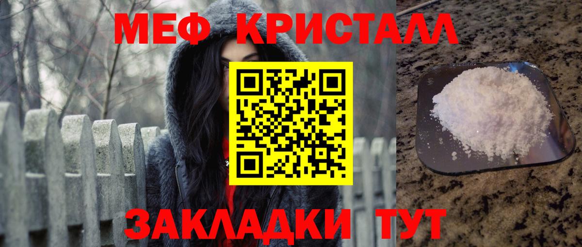 Красногорск  МЕФ мука  Меф 4 MMC  Мефедрон  Вход с VPN 