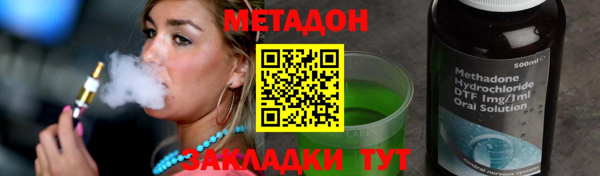 МЕТАДОН белоснежный  Вход с VPN  МЕТАДОН мёд  Красногорск 