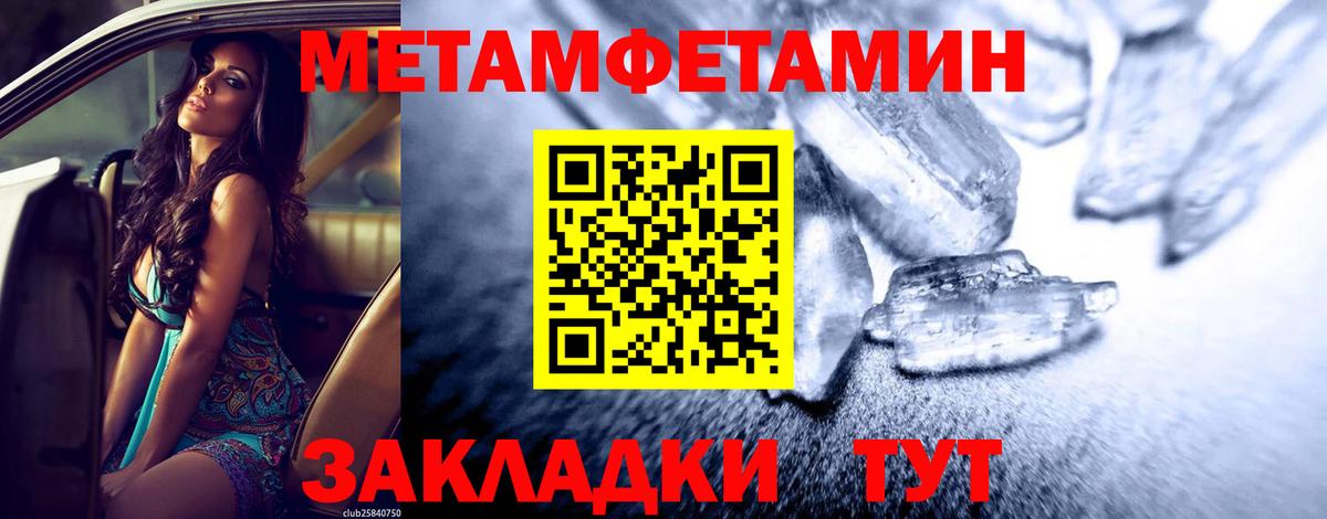 МЕТАМФЕТАМИН пудра Красногорск