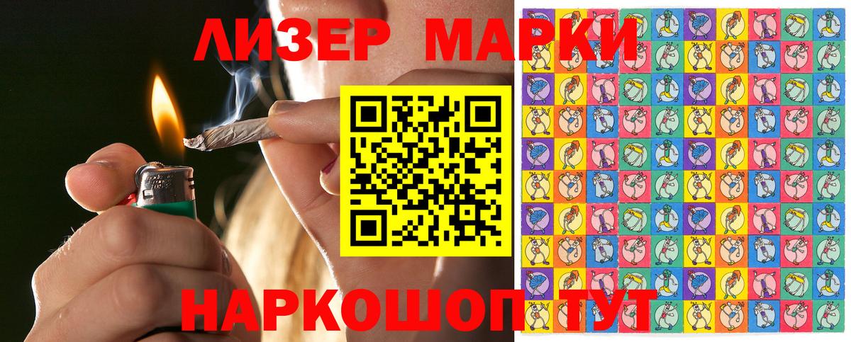 Марки 25I-NBOMe 1500мкг Красногорск