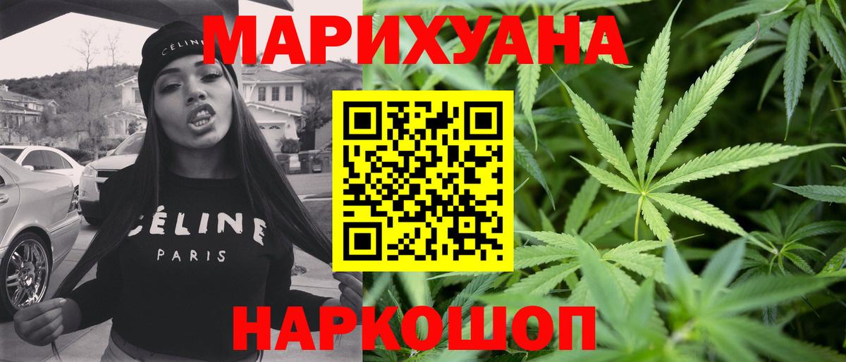 Бошки Шишки план Красногорск